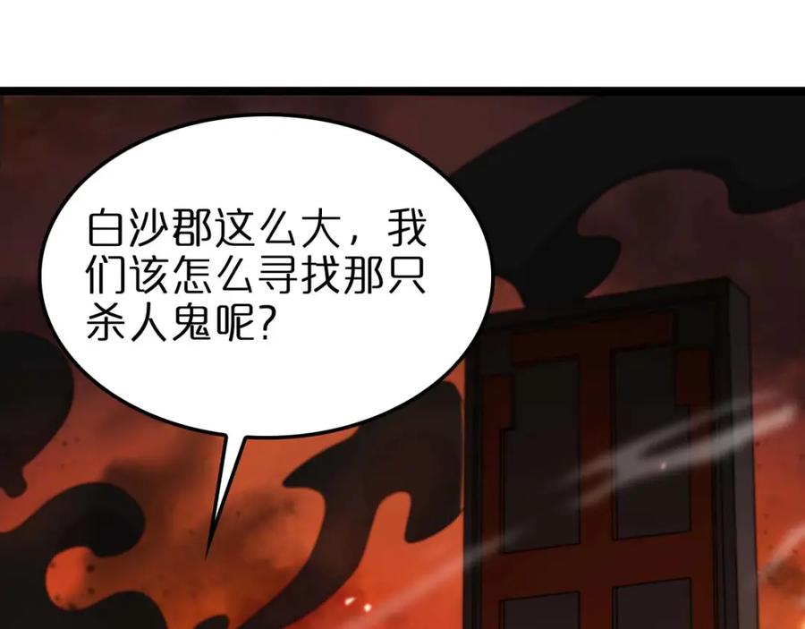 第88话不公的世界-诸界末日在线-烟火成城（原著）+ 春日文化（第7张）