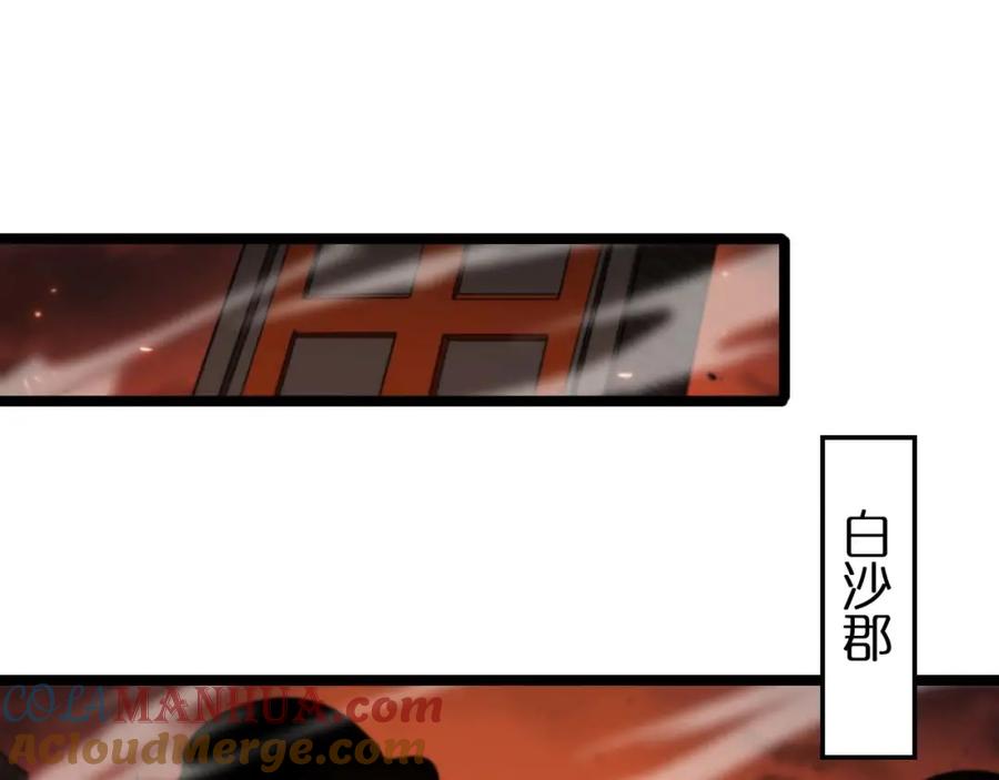 第88话不公的世界-诸界末日在线-烟火成城（原著）+ 春日文化（第5张）