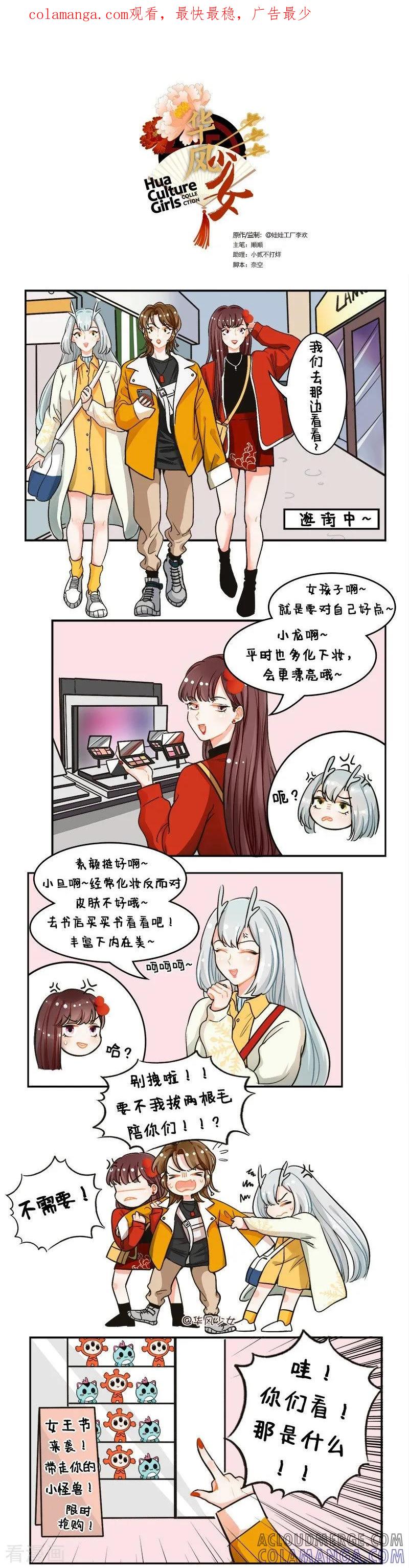 第115话呵女人-中国娘-欢潮漫惟（第1张）
