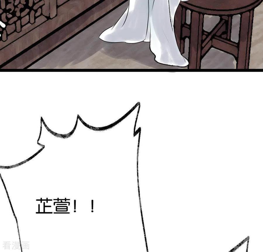 第24话封印天罡混元珠-白箬仙-爱奇艺漫画（第4张）