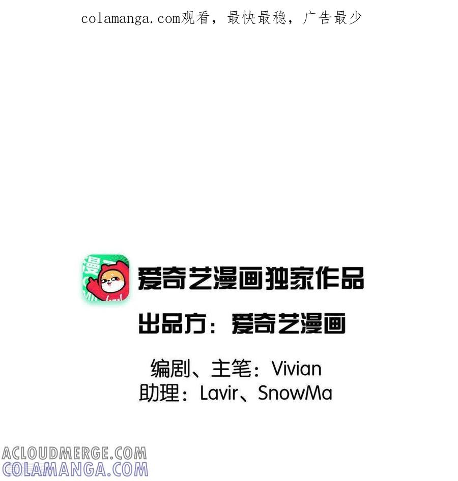 第24话封印天罡混元珠-白箬仙-爱奇艺漫画（第1张）