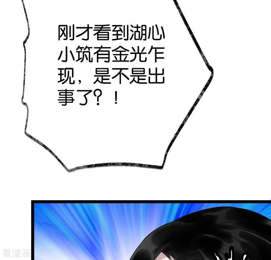 第24话封印天罡混元珠-白箬仙-爱奇艺漫画（第7张）