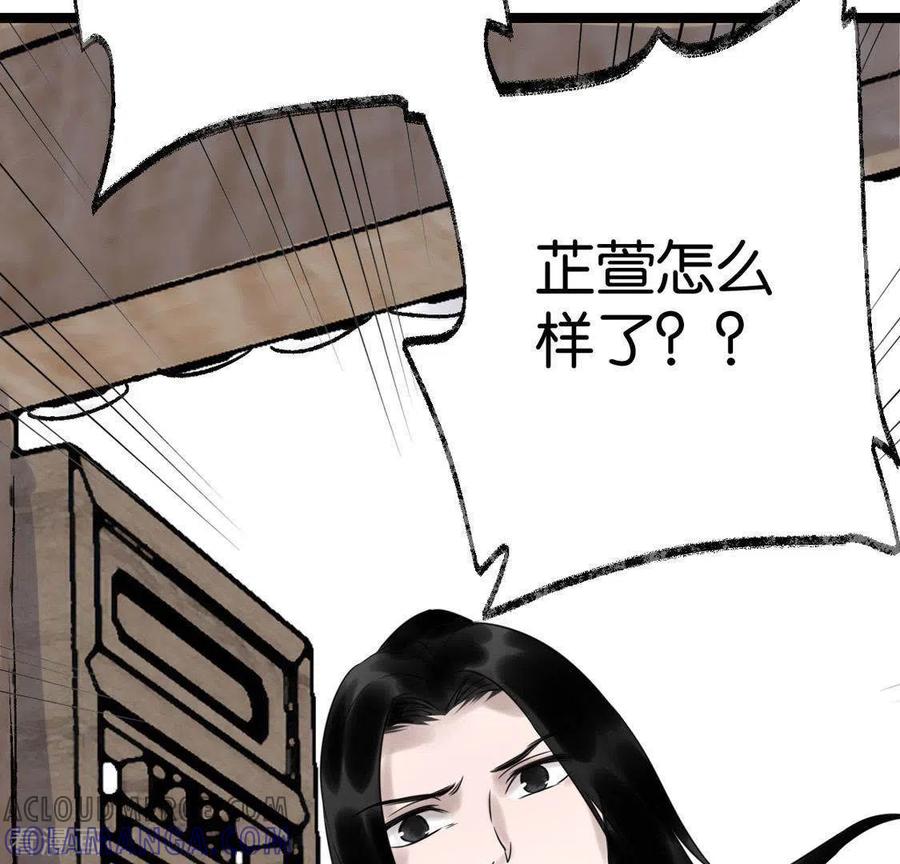 第24话封印天罡混元珠-白箬仙-爱奇艺漫画（第5张）
