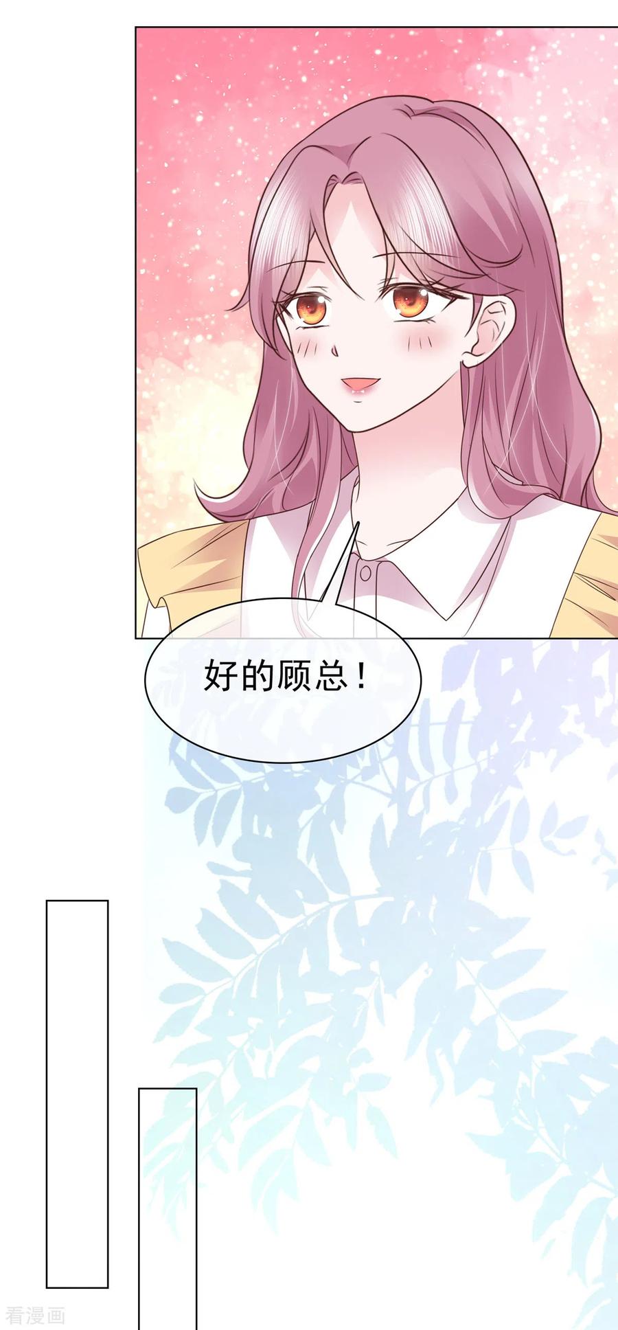 第45话总裁动心-她若星辰照亮我-阿柯文化（第14张）