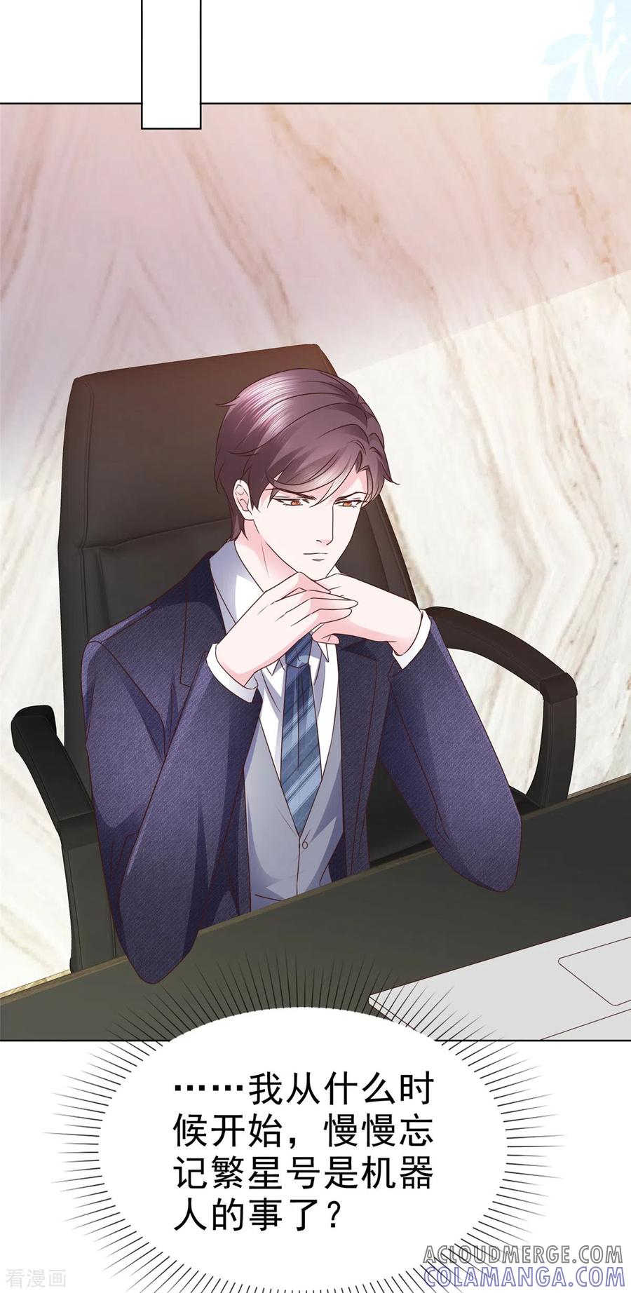 第45话总裁动心-她若星辰照亮我-阿柯文化（第15张）