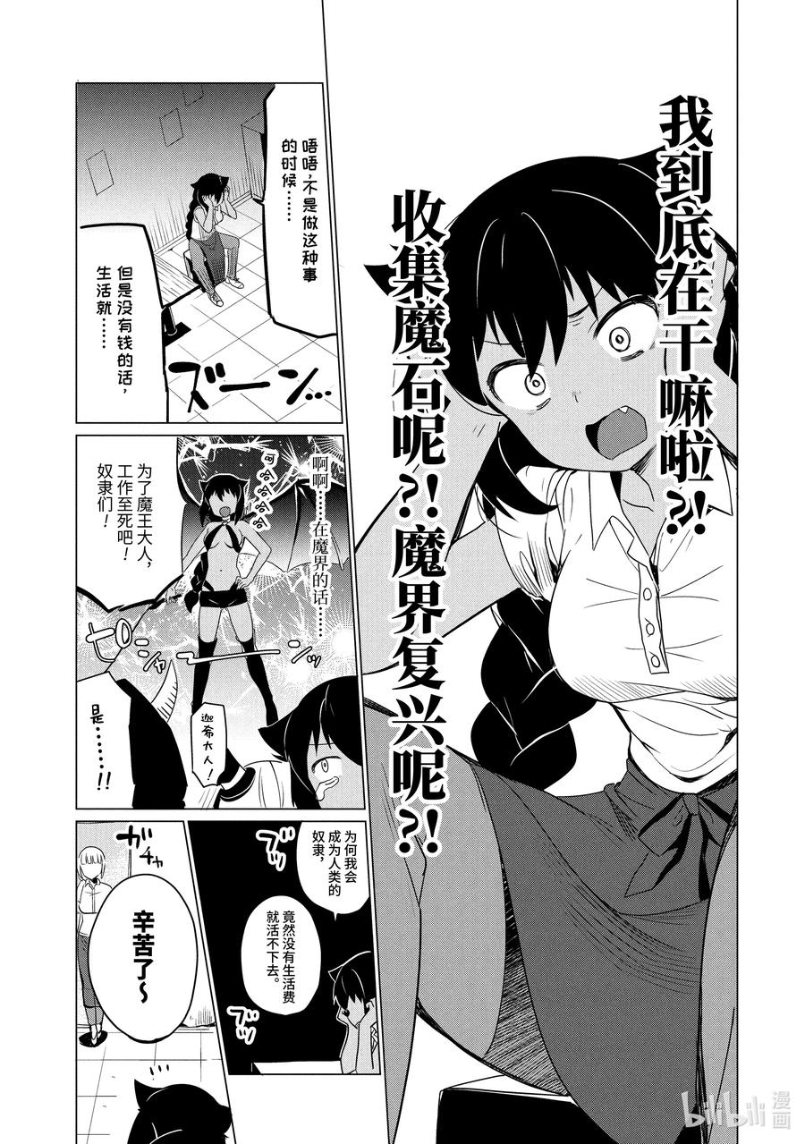 0.1迦希大人与微笑-迦希大人不气馁！-昆布わかめ,SE社（第17张）