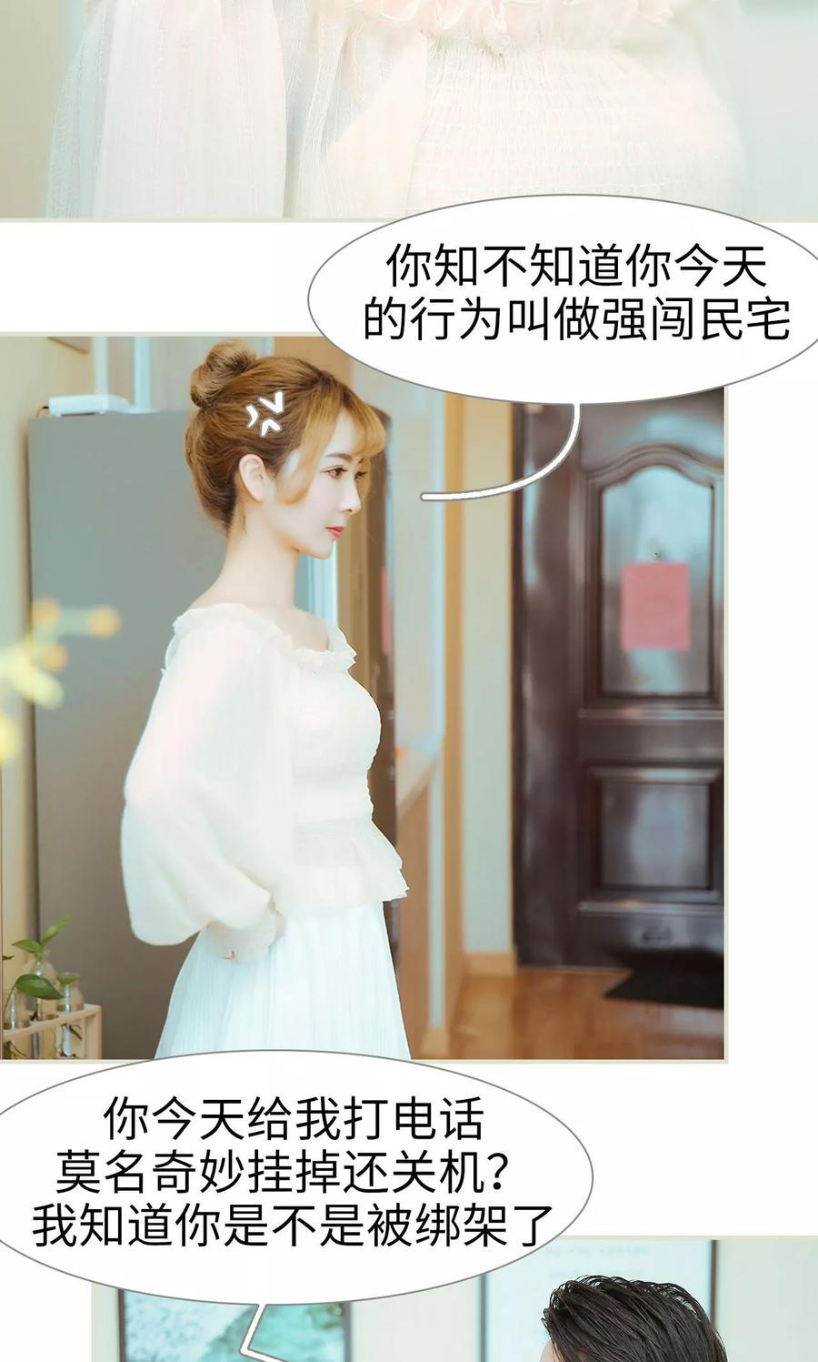 第14话-薄情总裁的助理宠妻-剧能玩（第6张）