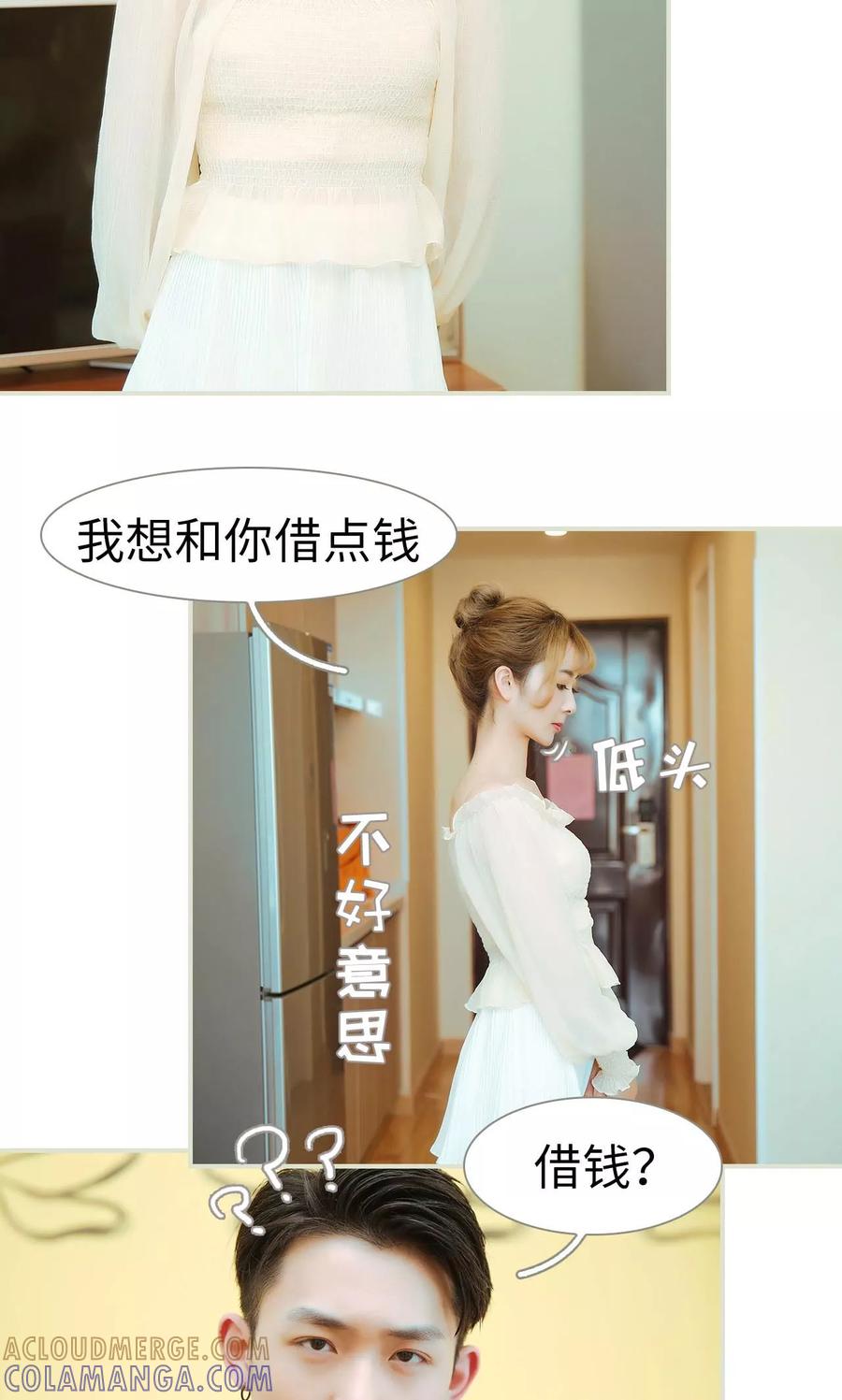第14话-薄情总裁的助理宠妻-剧能玩（第9张）