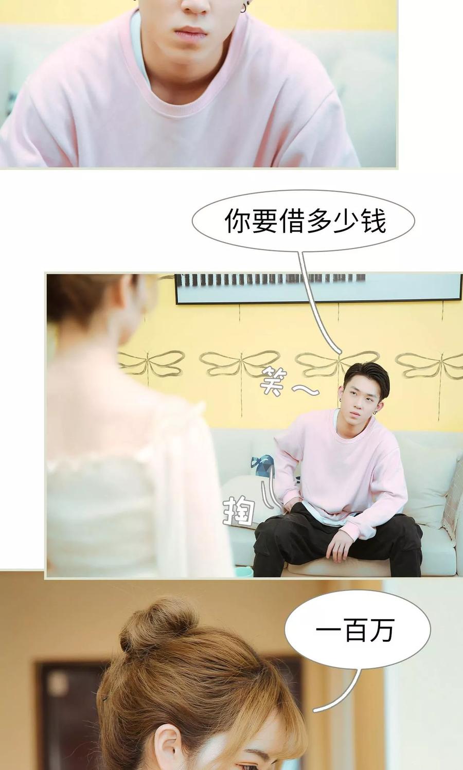 第14话-薄情总裁的助理宠妻-剧能玩（第10张）