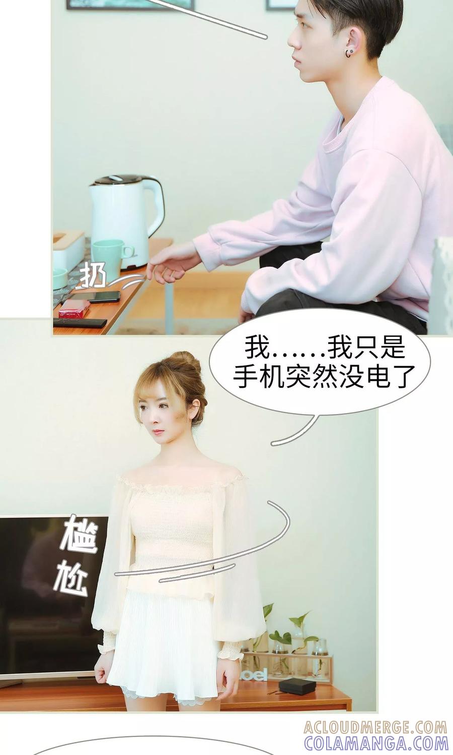 第14话-薄情总裁的助理宠妻-剧能玩（第7张）