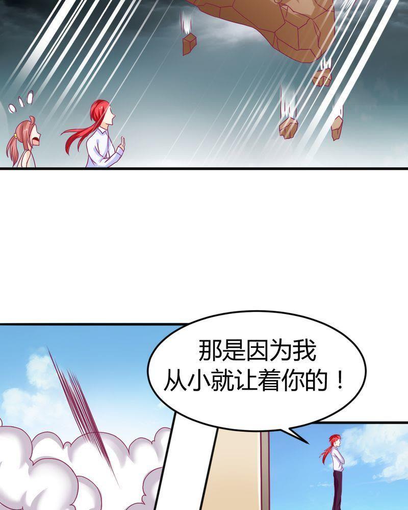 16-我的身体里住了个神仙-荷露丝（第18张）