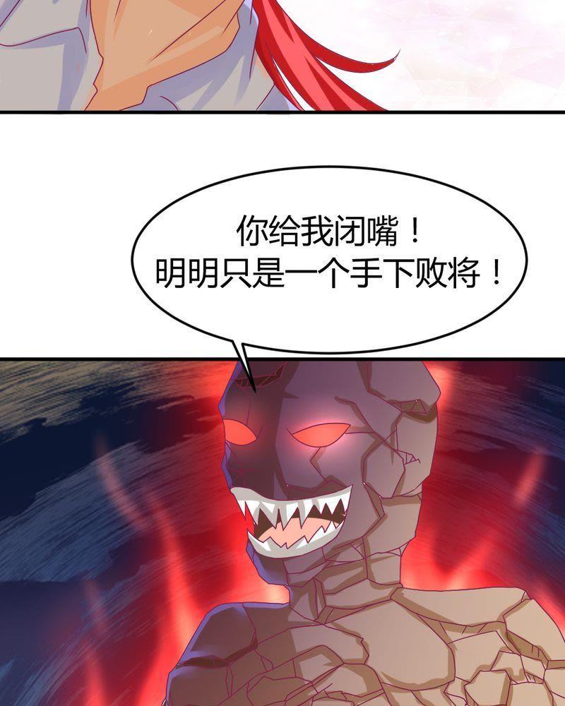 16-我的身体里住了个神仙-荷露丝（第20张）