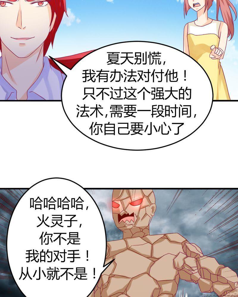 16-我的身体里住了个神仙-荷露丝（第16张）