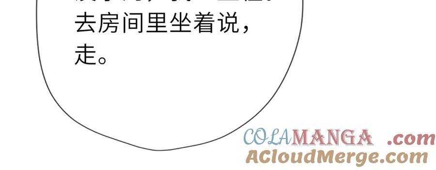 第45话哄小朋友-星辰于我-犬一（第33张）