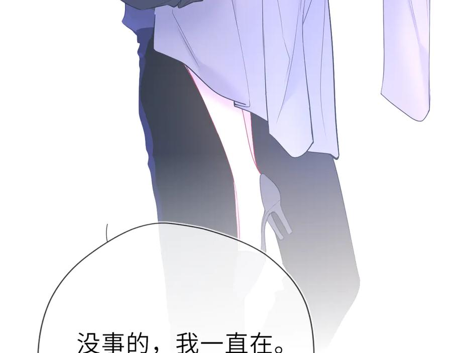 第45话哄小朋友-星辰于我-犬一（第32张）
