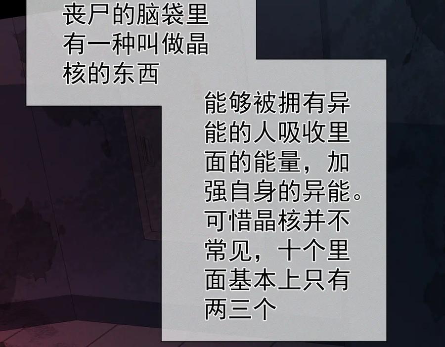 第238话：主角反抗-主角只想谈恋爱-煮个甜粽（原著）+蜂漫社（第26张）