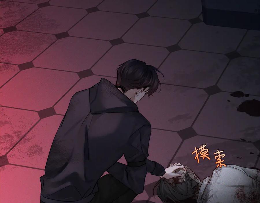 第238话：主角反抗-主角只想谈恋爱-煮个甜粽（原著）+蜂漫社（第27张）