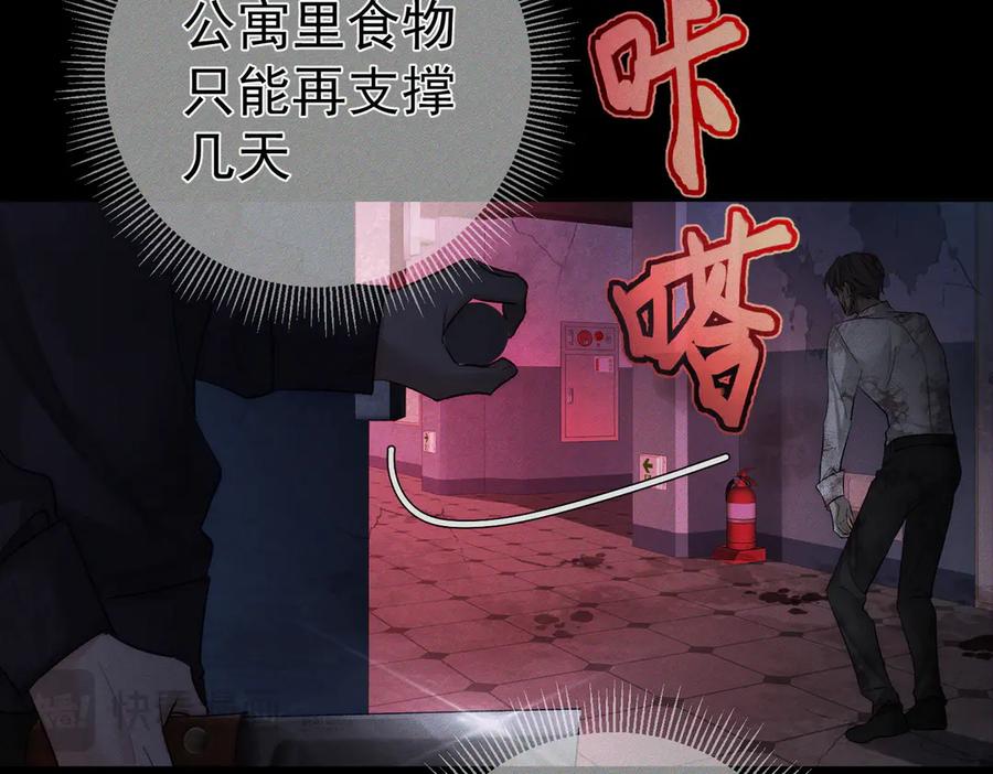 第238话：主角反抗-主角只想谈恋爱-煮个甜粽（原著）+蜂漫社（第19张）