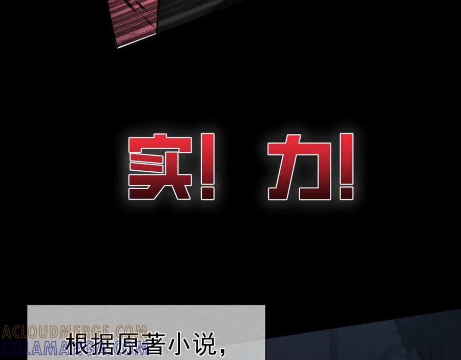 第238话：主角反抗-主角只想谈恋爱-煮个甜粽（原著）+蜂漫社（第25张）