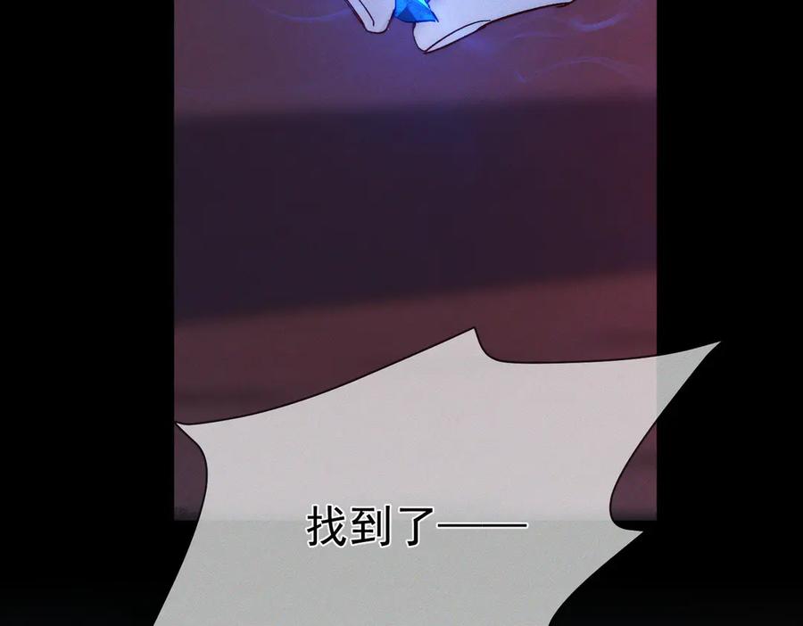 第238话：主角反抗-主角只想谈恋爱-煮个甜粽（原著）+蜂漫社（第30张）