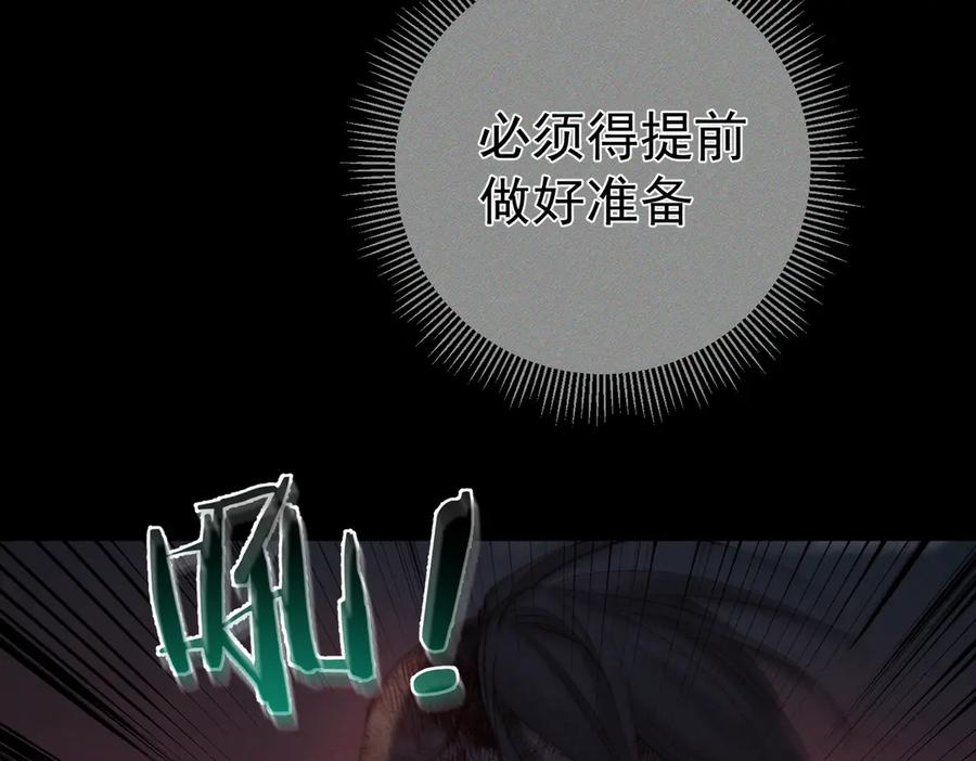 第238话：主角反抗-主角只想谈恋爱-煮个甜粽（原著）+蜂漫社（第20张）