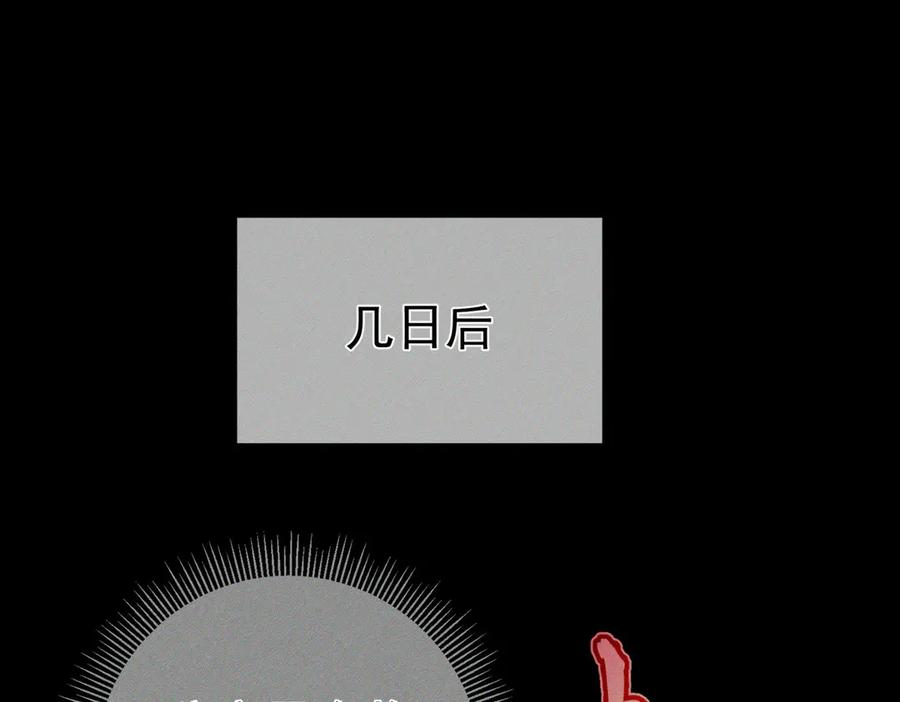 第238话：主角反抗-主角只想谈恋爱-煮个甜粽（原著）+蜂漫社（第18张）