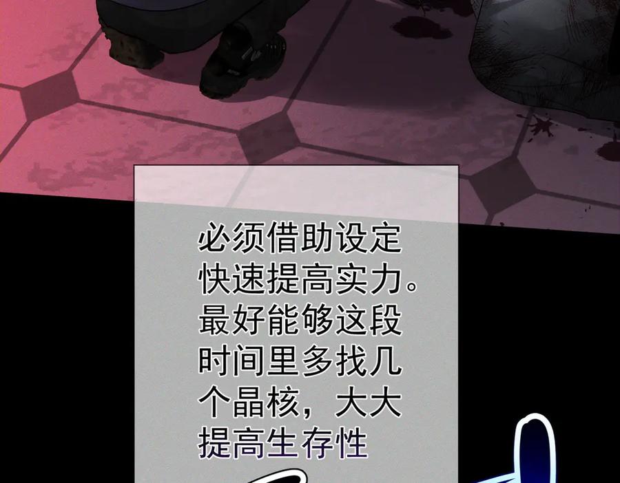 第238话：主角反抗-主角只想谈恋爱-煮个甜粽（原著）+蜂漫社（第28张）