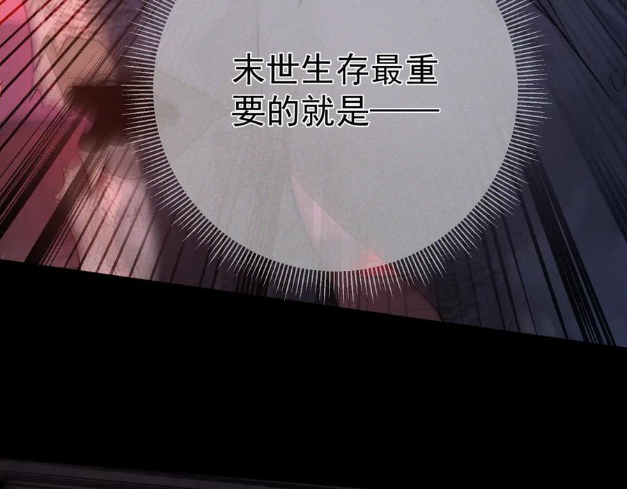 第238话：主角反抗-主角只想谈恋爱-煮个甜粽（原著）+蜂漫社（第22张）