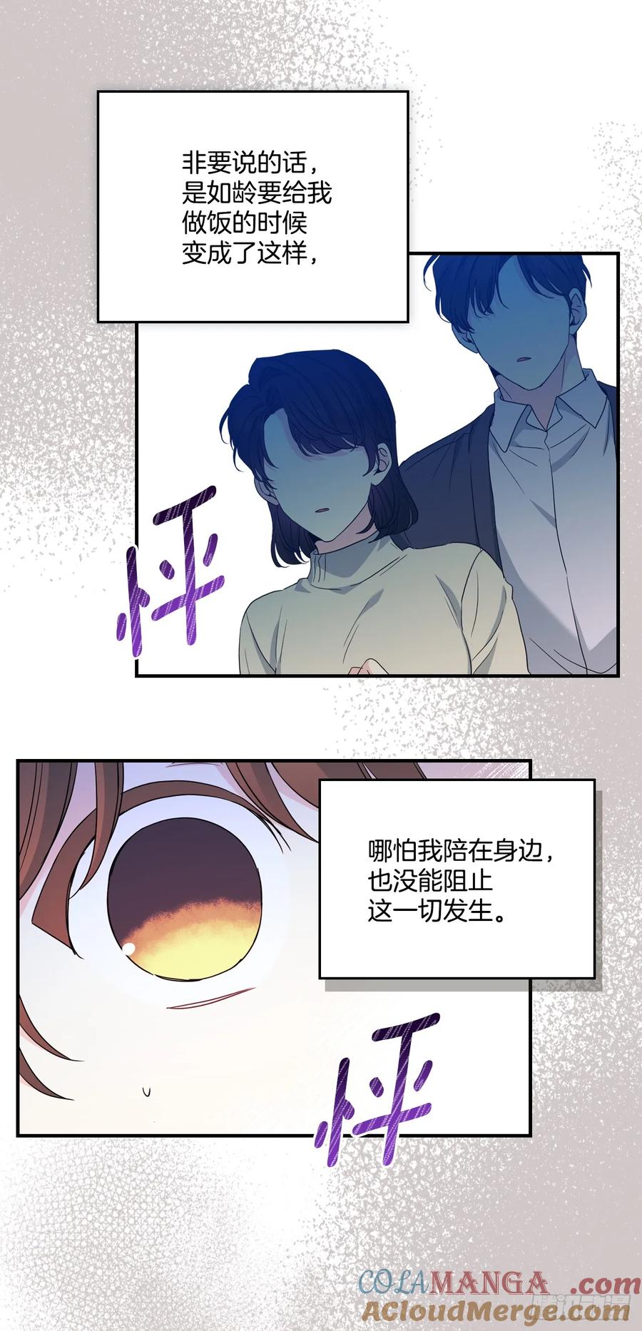240.如龄失忆（2）-网络小说的法则-DNCWEBTOONBiz（第27张）