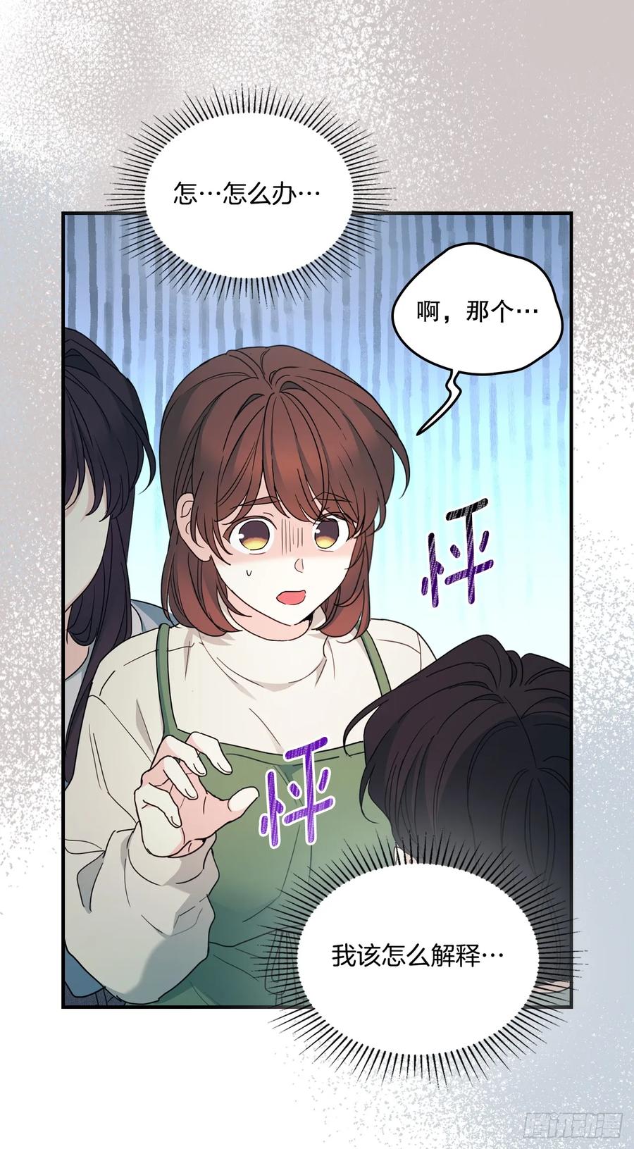 240.如龄失忆（2）-网络小说的法则-DNCWEBTOONBiz（第28张）