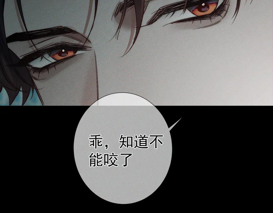 第242话：搜刮物资-主角只想谈恋爱-煮个甜粽（原著）+蜂漫社（第36张）