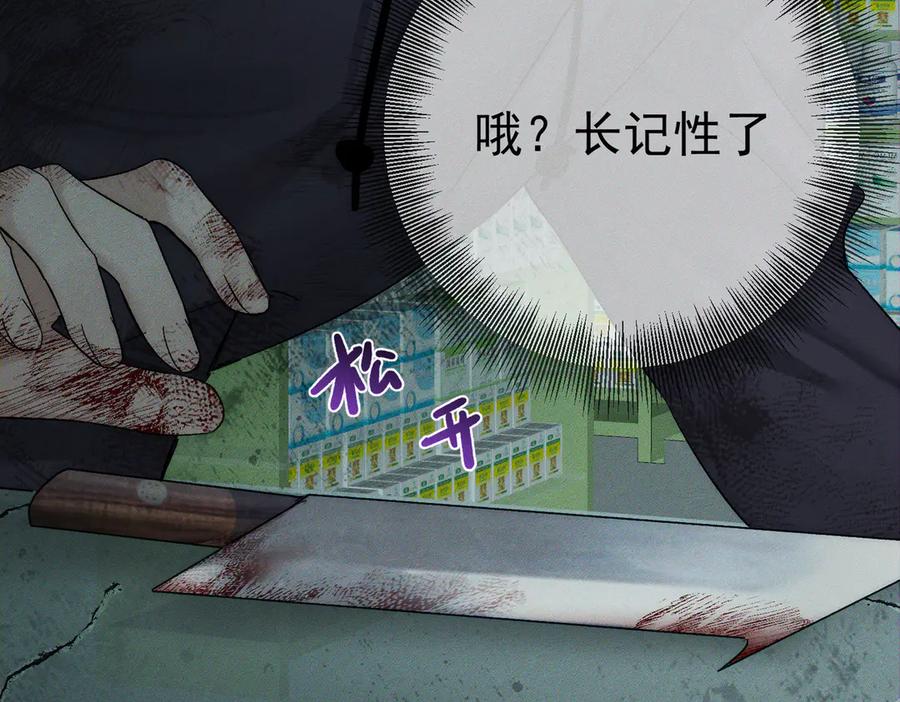 第242话：搜刮物资-主角只想谈恋爱-煮个甜粽（原著）+蜂漫社（第7张）