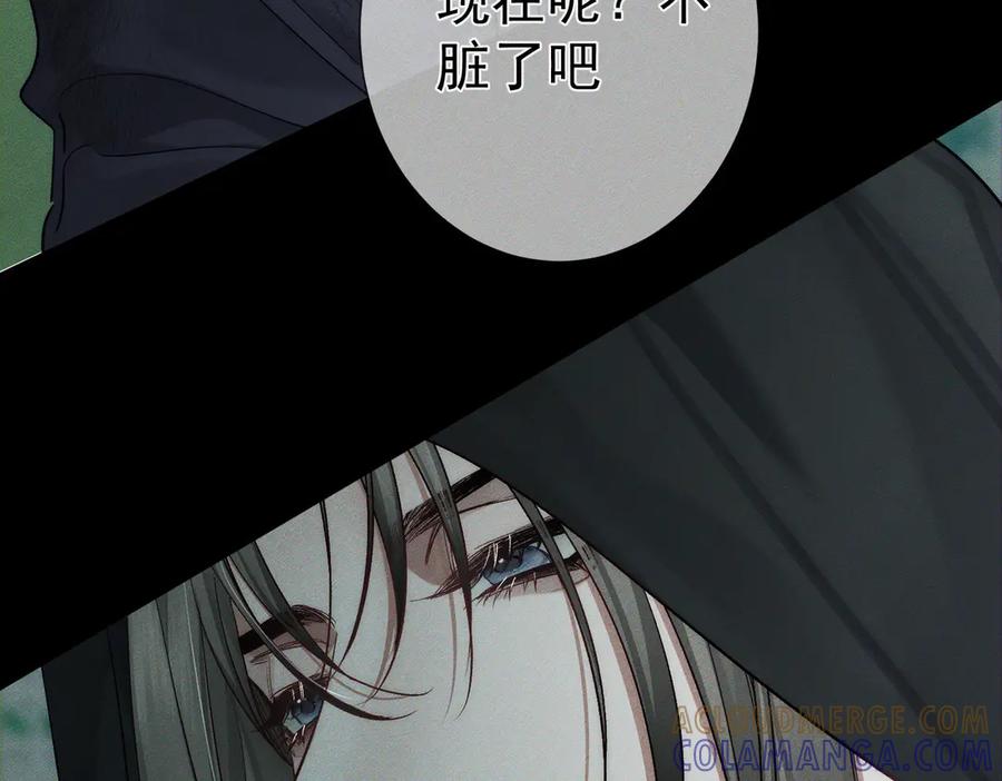 第242话：搜刮物资-主角只想谈恋爱-煮个甜粽（原著）+蜂漫社（第33张）
