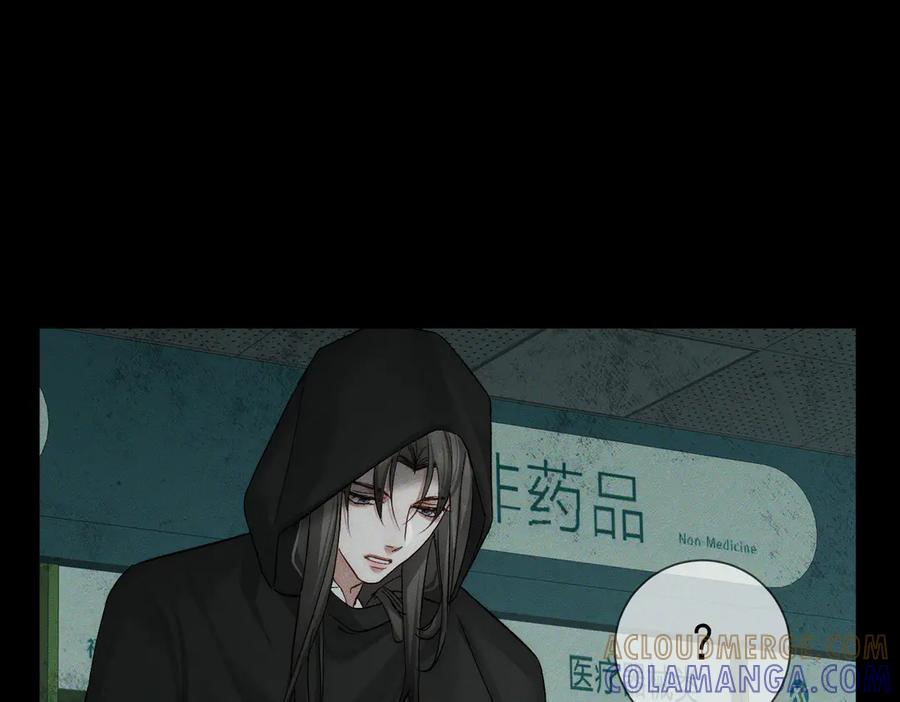 第242话：搜刮物资-主角只想谈恋爱-煮个甜粽（原著）+蜂漫社（第13张）
