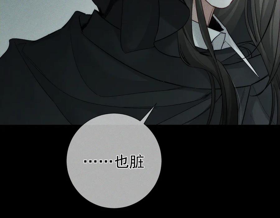 第242话：搜刮物资-主角只想谈恋爱-煮个甜粽（原著）+蜂漫社（第20张）