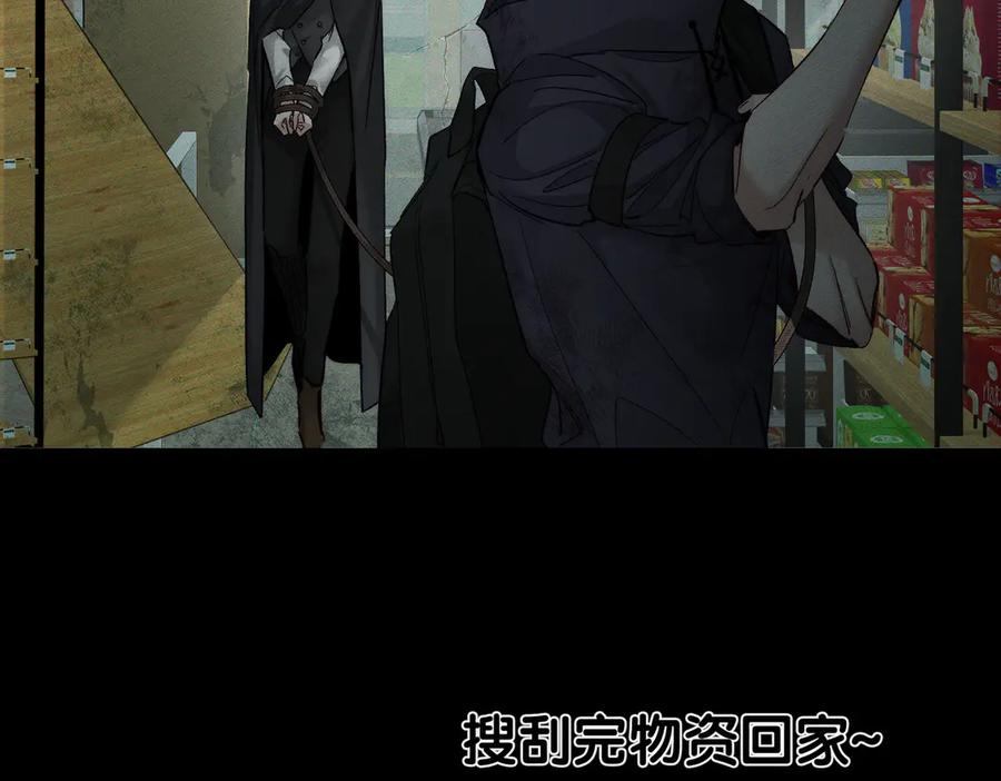 第242话：搜刮物资-主角只想谈恋爱-煮个甜粽（原著）+蜂漫社（第43张）