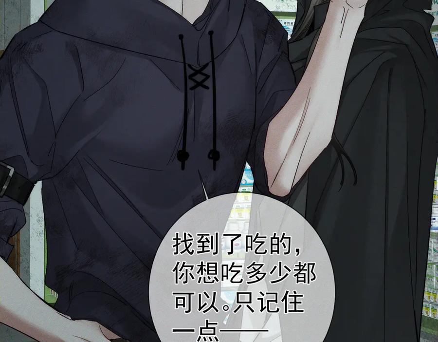 第242话：搜刮物资-主角只想谈恋爱-煮个甜粽（原著）+蜂漫社（第40张）