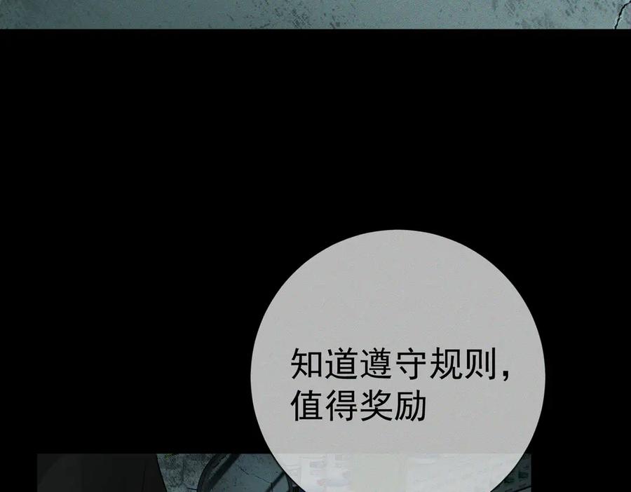 第242话：搜刮物资-主角只想谈恋爱-煮个甜粽（原著）+蜂漫社（第8张）