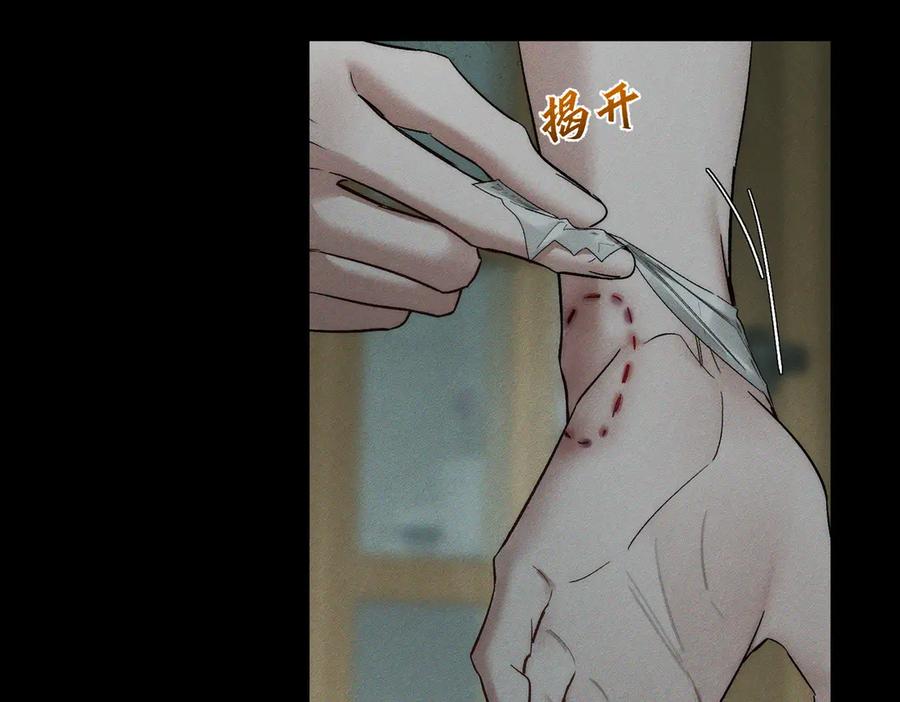 第242话：搜刮物资-主角只想谈恋爱-煮个甜粽（原著）+蜂漫社（第51张）