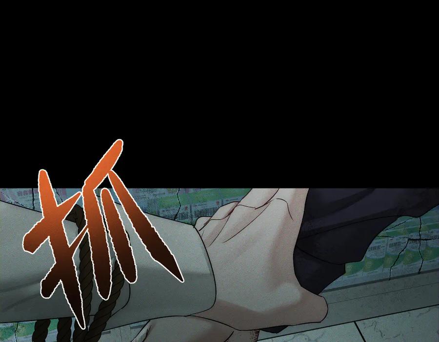 第242话：搜刮物资-主角只想谈恋爱-煮个甜粽（原著）+蜂漫社（第11张）