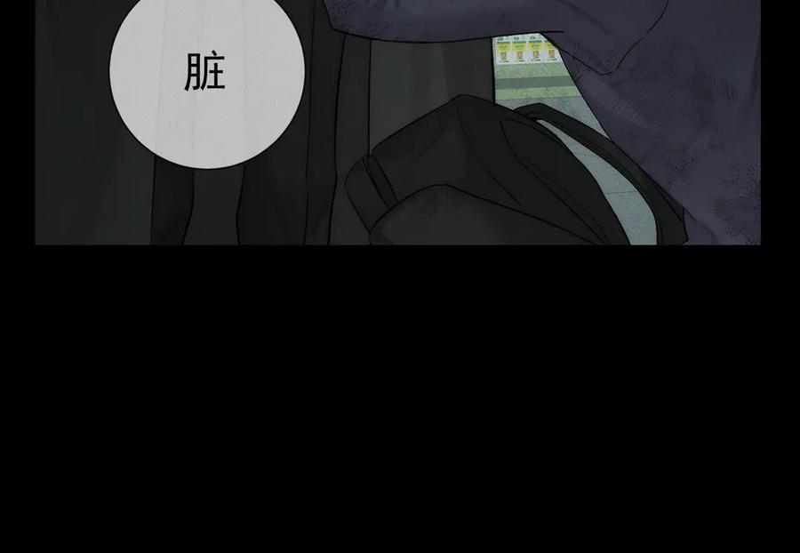 第242话：搜刮物资-主角只想谈恋爱-煮个甜粽（原著）+蜂漫社（第15张）