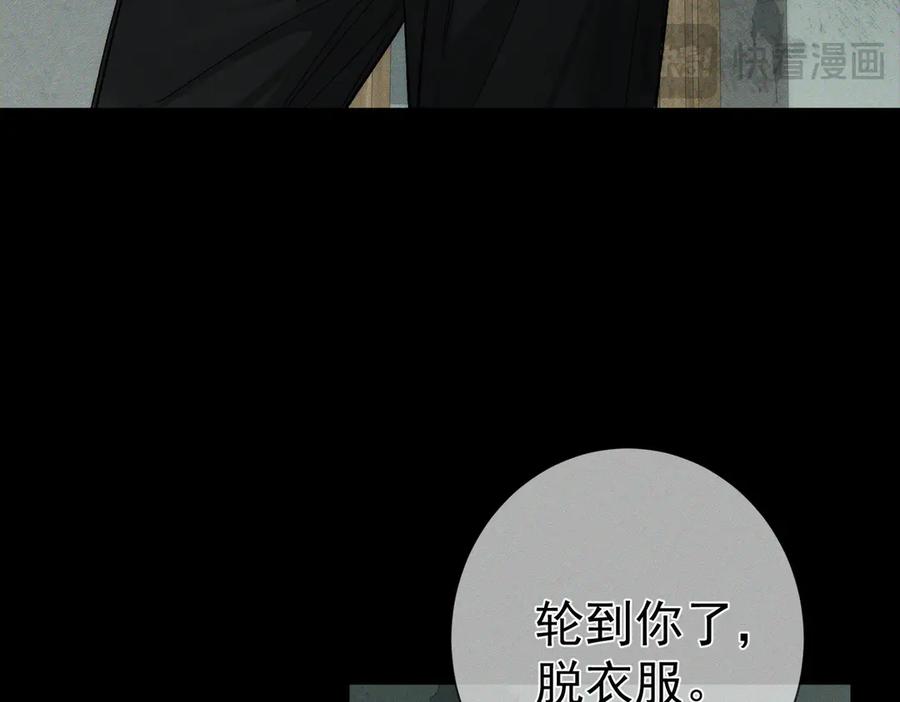 第242话：搜刮物资-主角只想谈恋爱-煮个甜粽（原著）+蜂漫社（第55张）
