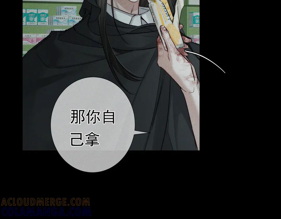 第242话：搜刮物资-主角只想谈恋爱-煮个甜粽（原著）+蜂漫社（第17张）