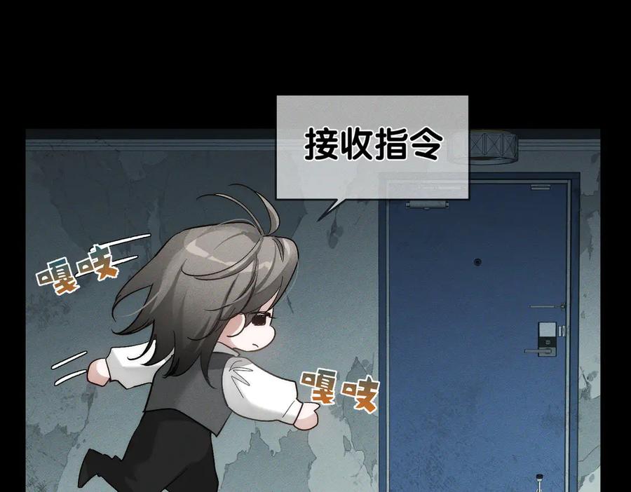 第244话：袭击-主角只想谈恋爱-煮个甜粽（原著）+蜂漫社（第6张）