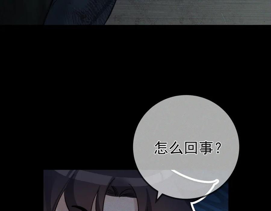 第244话：袭击-主角只想谈恋爱-煮个甜粽（原著）+蜂漫社（第43张）