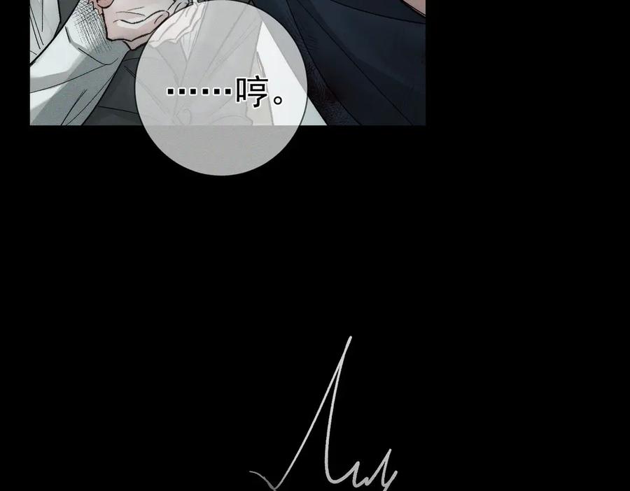 第244话：袭击-主角只想谈恋爱-煮个甜粽（原著）+蜂漫社（第60张）