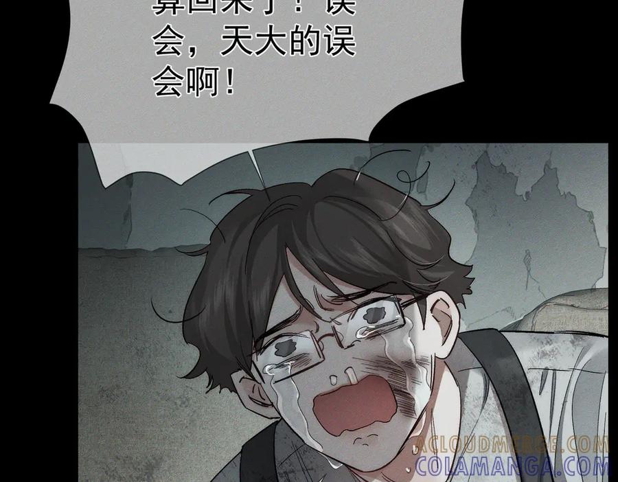 第244话：袭击-主角只想谈恋爱-煮个甜粽（原著）+蜂漫社（第45张）