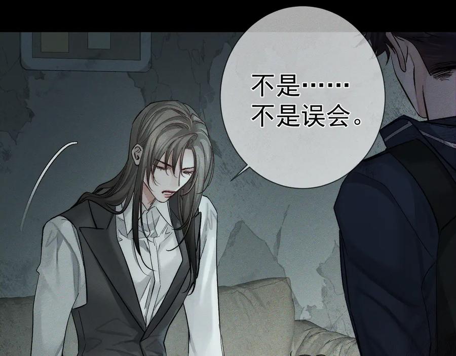 第244话：袭击-主角只想谈恋爱-煮个甜粽（原著）+蜂漫社（第51张）