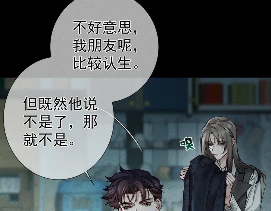第244话：袭击-主角只想谈恋爱-煮个甜粽（原著）+蜂漫社（第62张）
