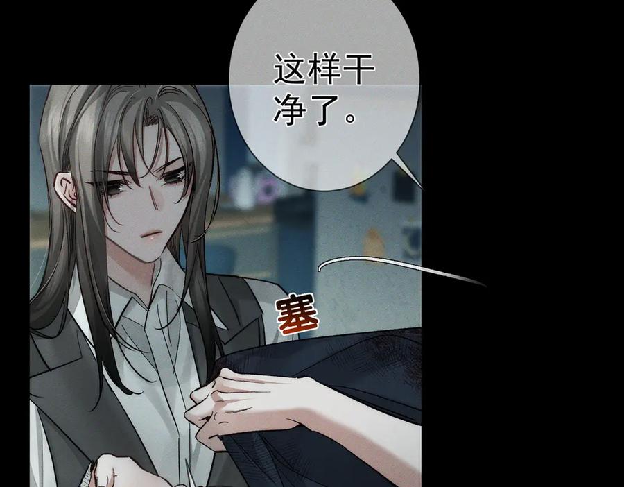 第244话：袭击-主角只想谈恋爱-煮个甜粽（原著）+蜂漫社（第59张）